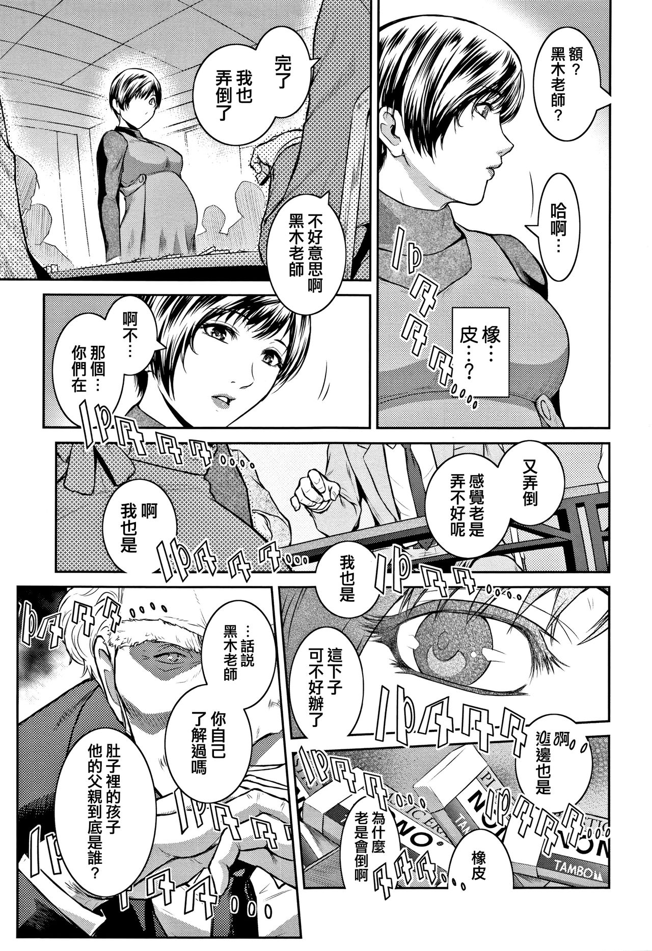 PIECES + Illust Card - Page 107