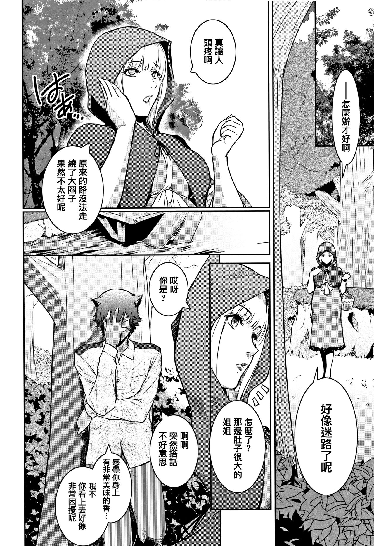 PIECES + Illust Card - Page 126