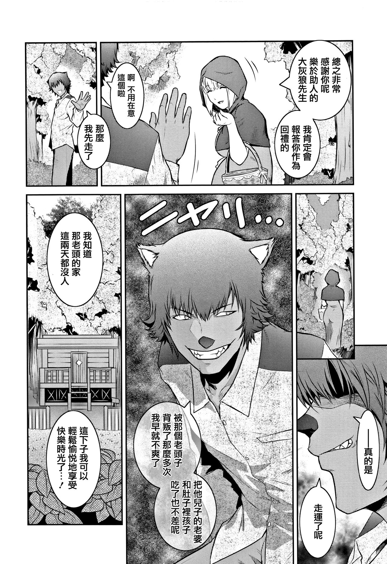 PIECES + Illust Card - Page 128