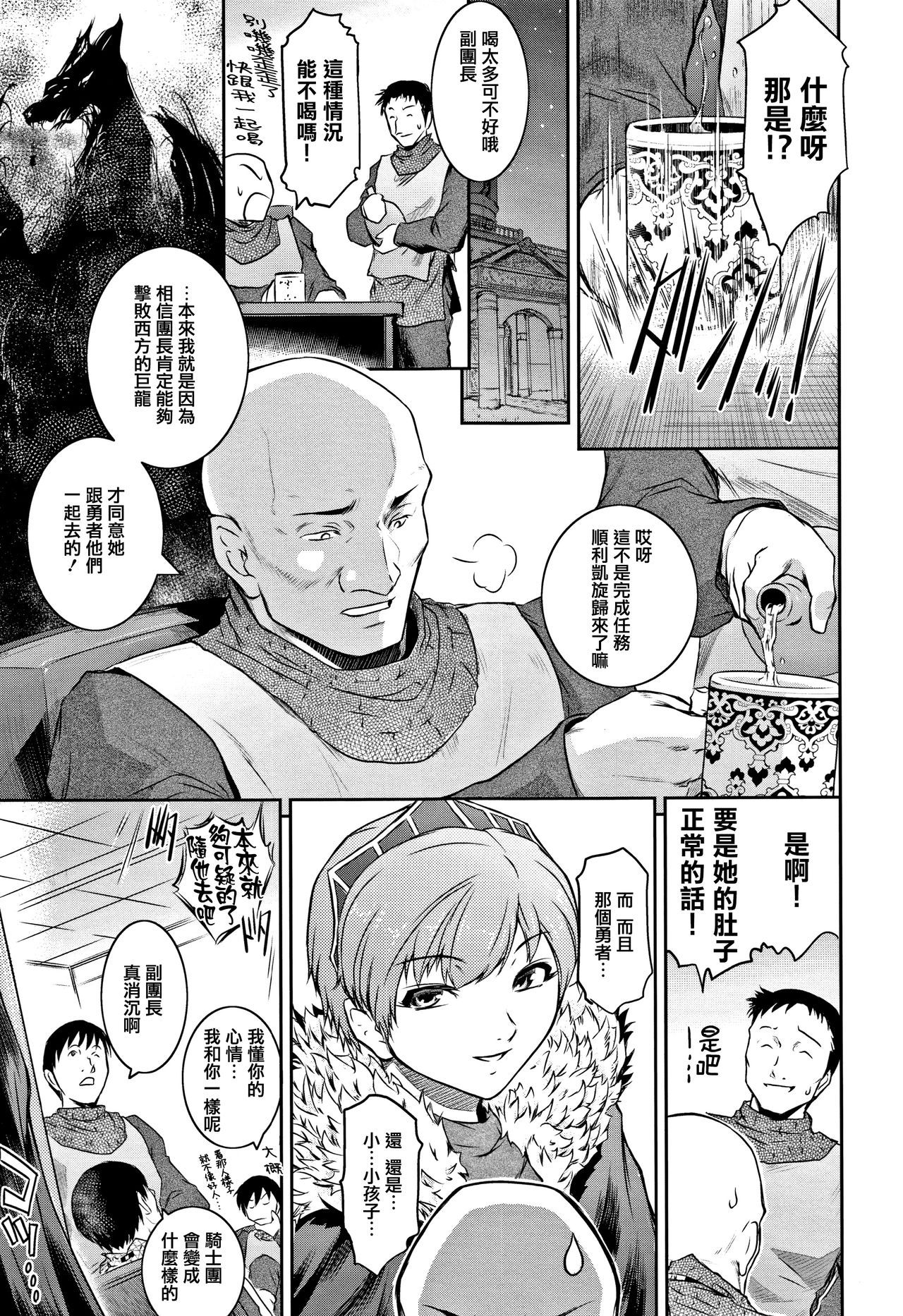 PIECES + Illust Card - Page 183
