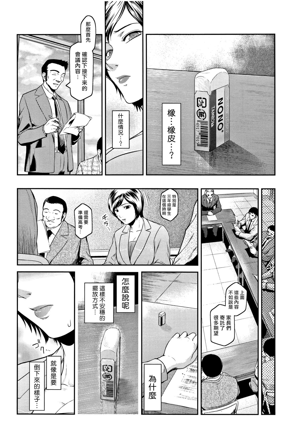 PIECES + Illust Card - Page 82