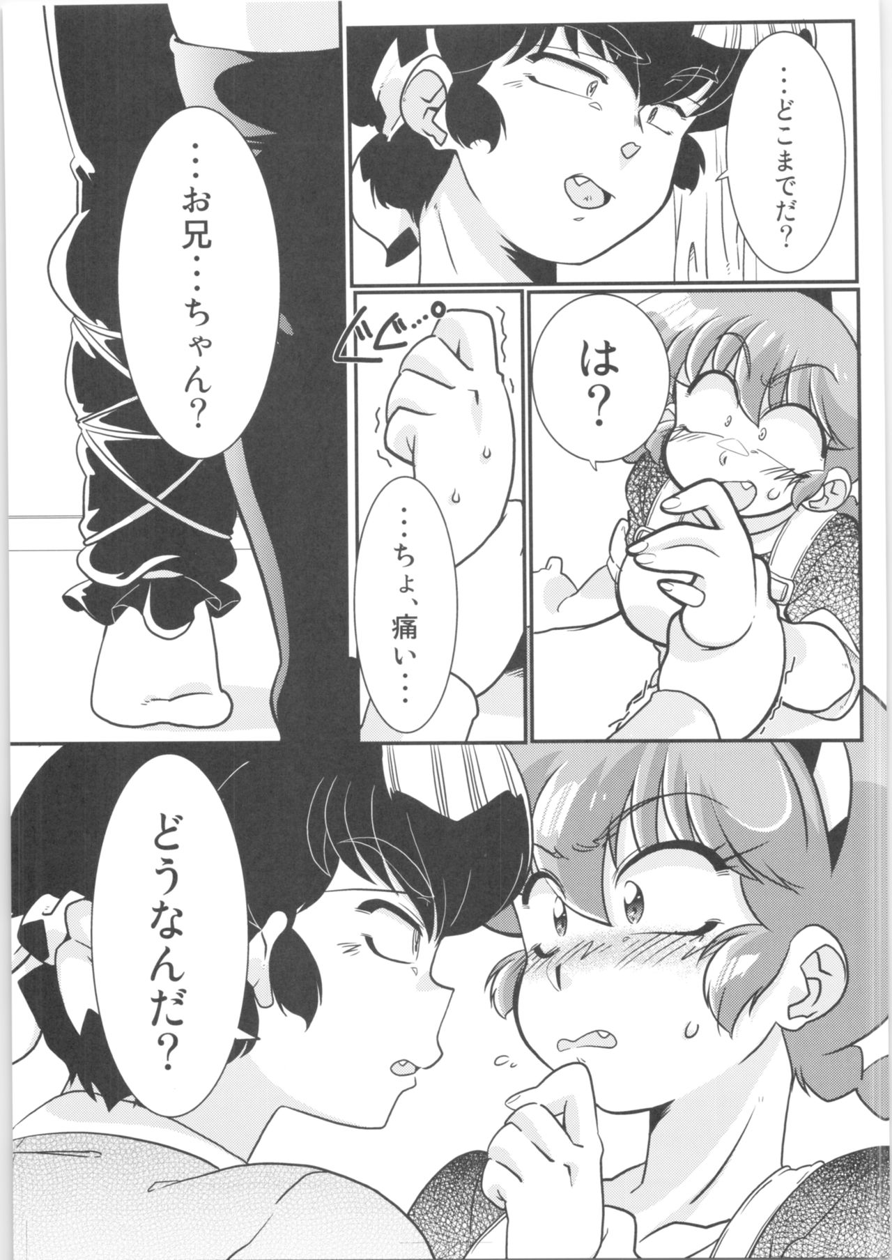 Kokoro ni Zokuzoku Agetai! - Page 10