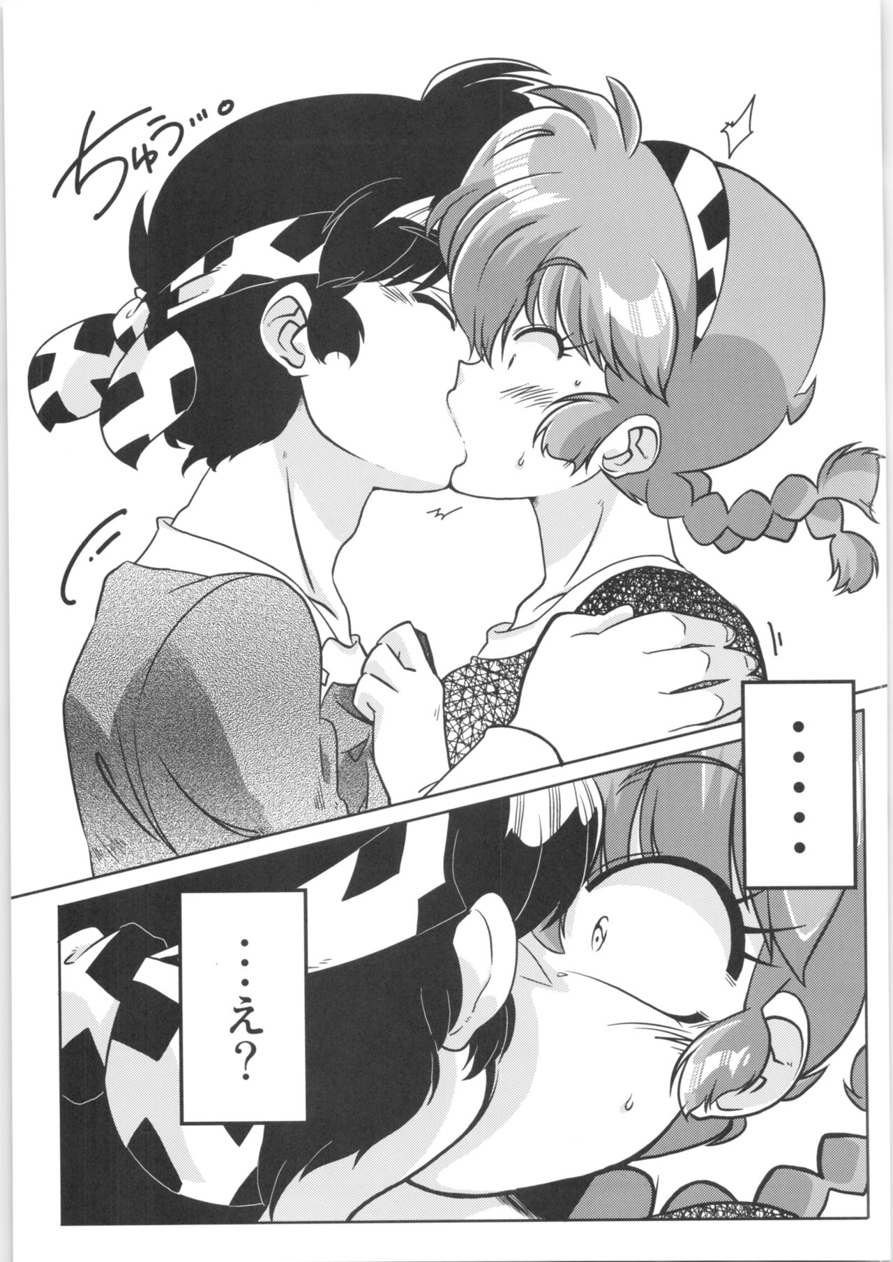 Kokoro ni Zokuzoku Agetai! - Page 12