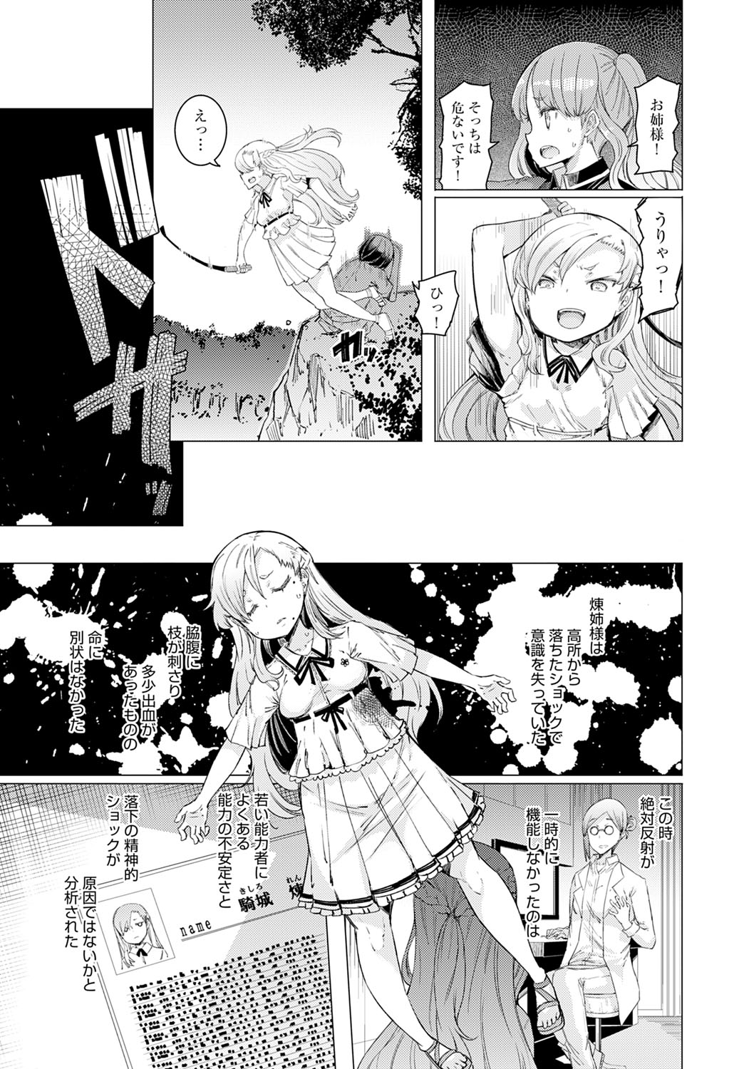 COMIC Anthurium 2020-11 - Page 172
