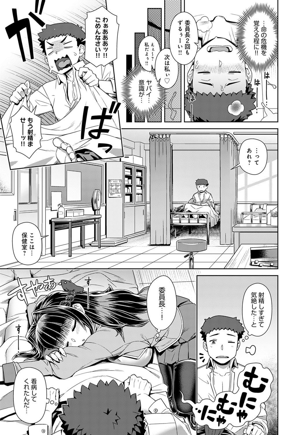 COMIC Anthurium 2020-11 - Page 240