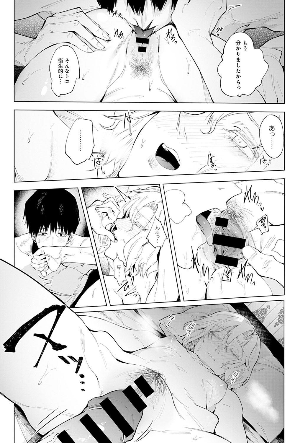 COMIC Anthurium 2020-11 - Page 254