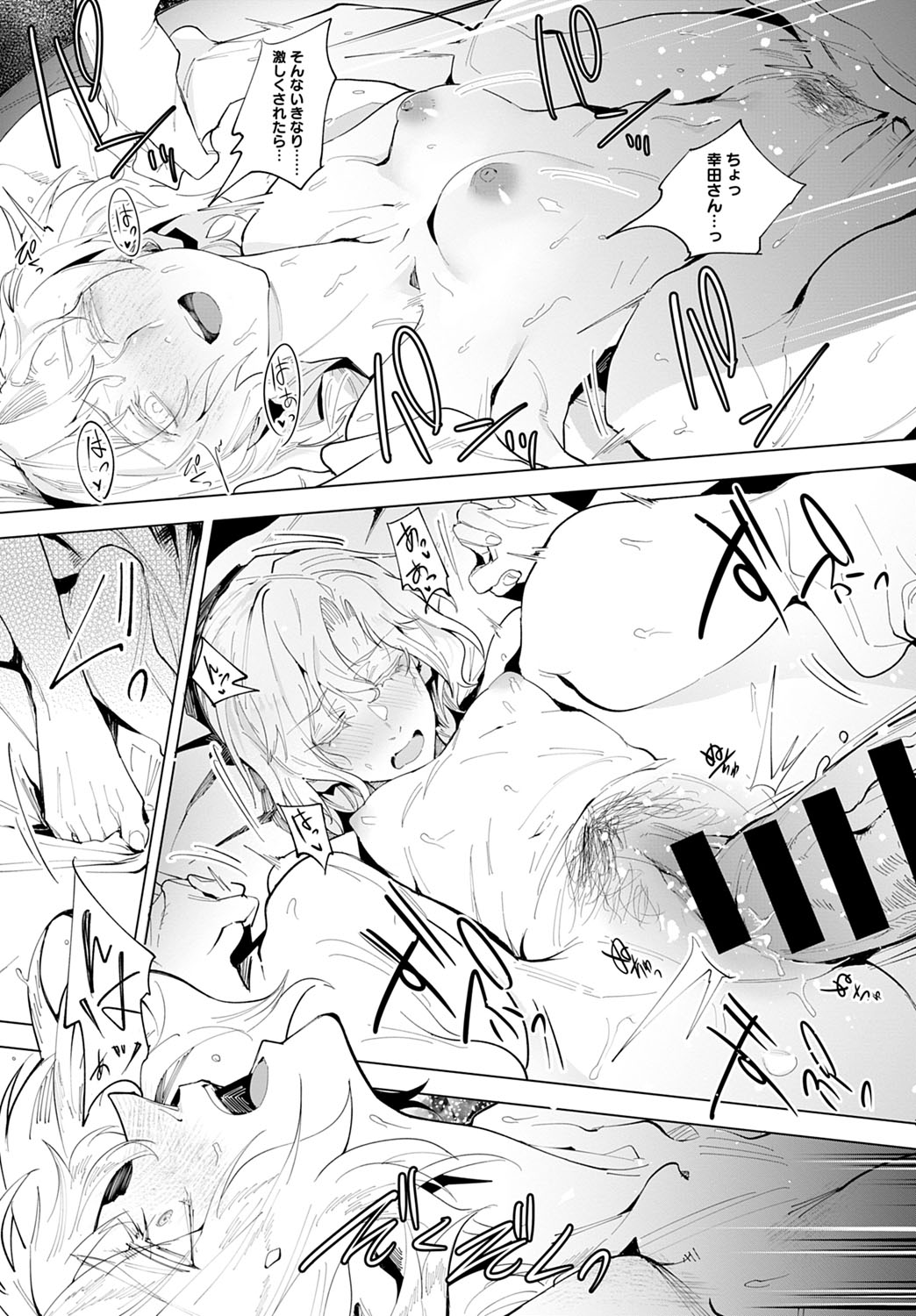 COMIC Anthurium 2020-11 - Page 262