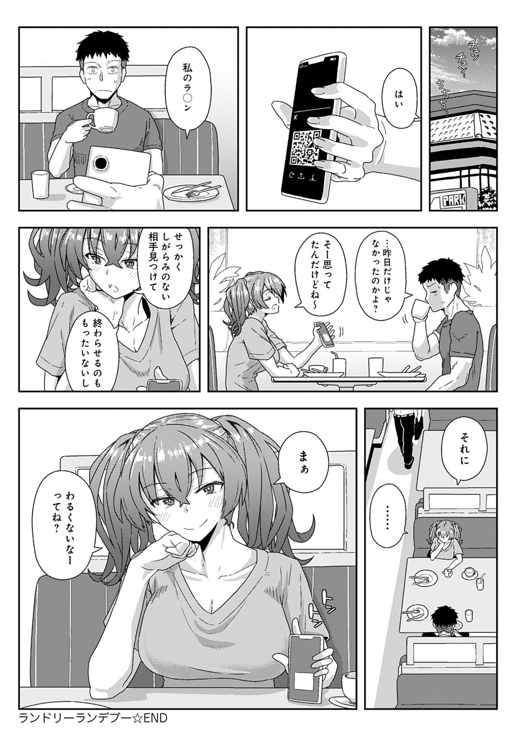 COMIC Anthurium 2020-11 - Page 297