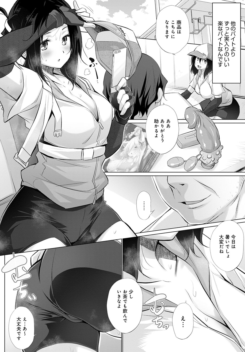 COMIC Anthurium 2020-11 - Page 299