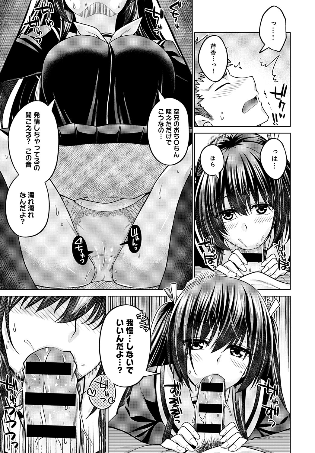 COMIC Anthurium 2020-11 - Page 322