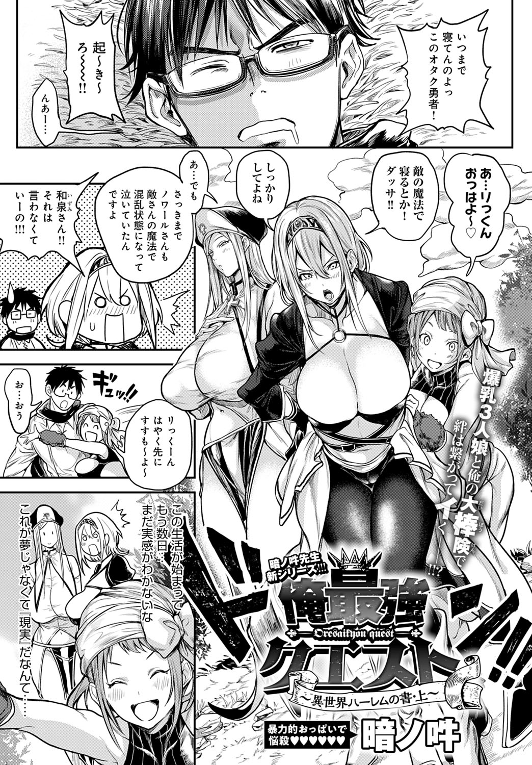 COMIC Anthurium 2020-11 - Page 362