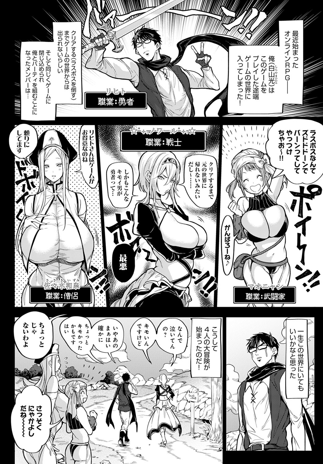 COMIC Anthurium 2020-11 - Page 363