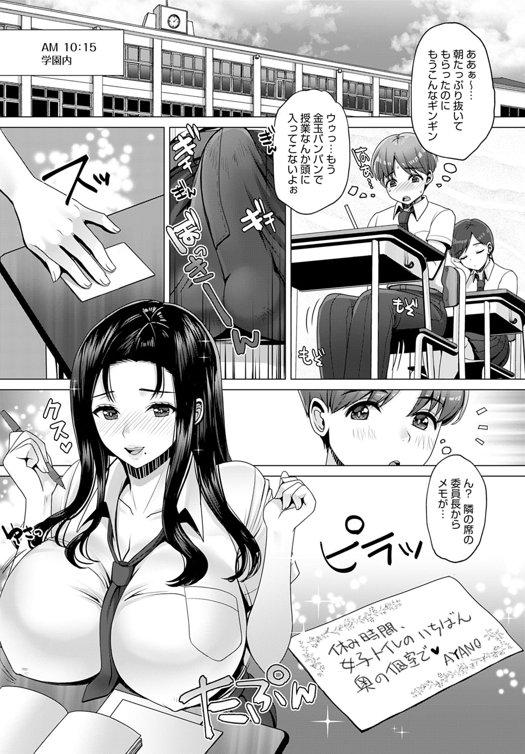 COMIC Anthurium 2020-11 - Page 386