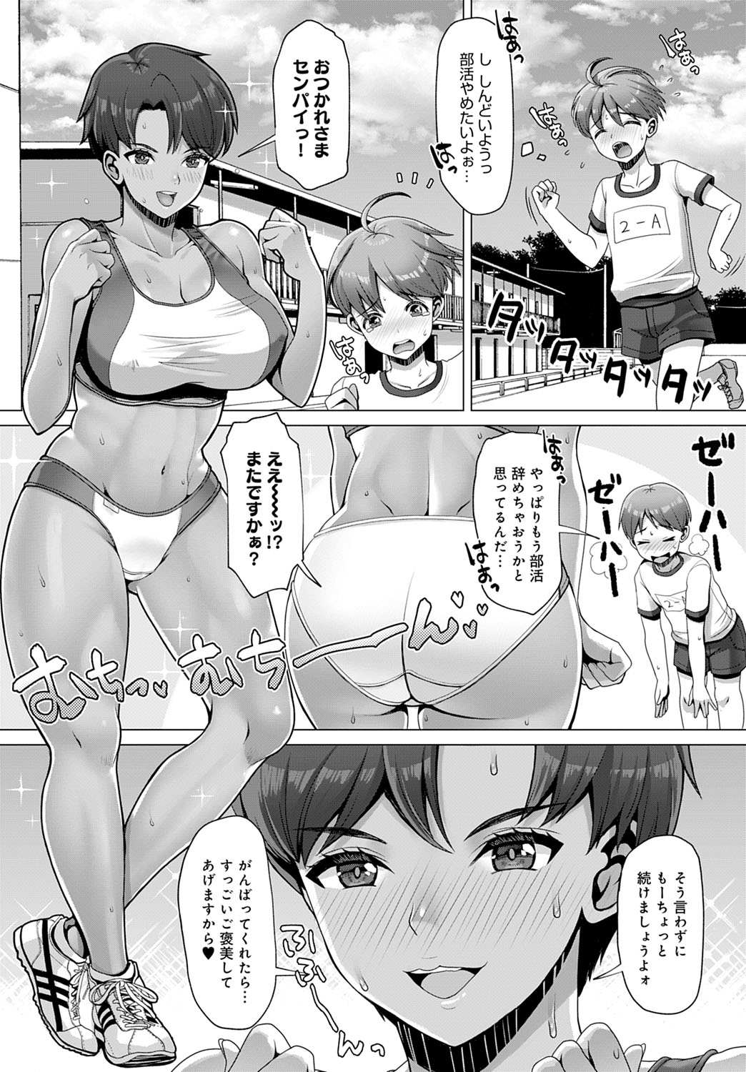 COMIC Anthurium 2020-11 - Page 392