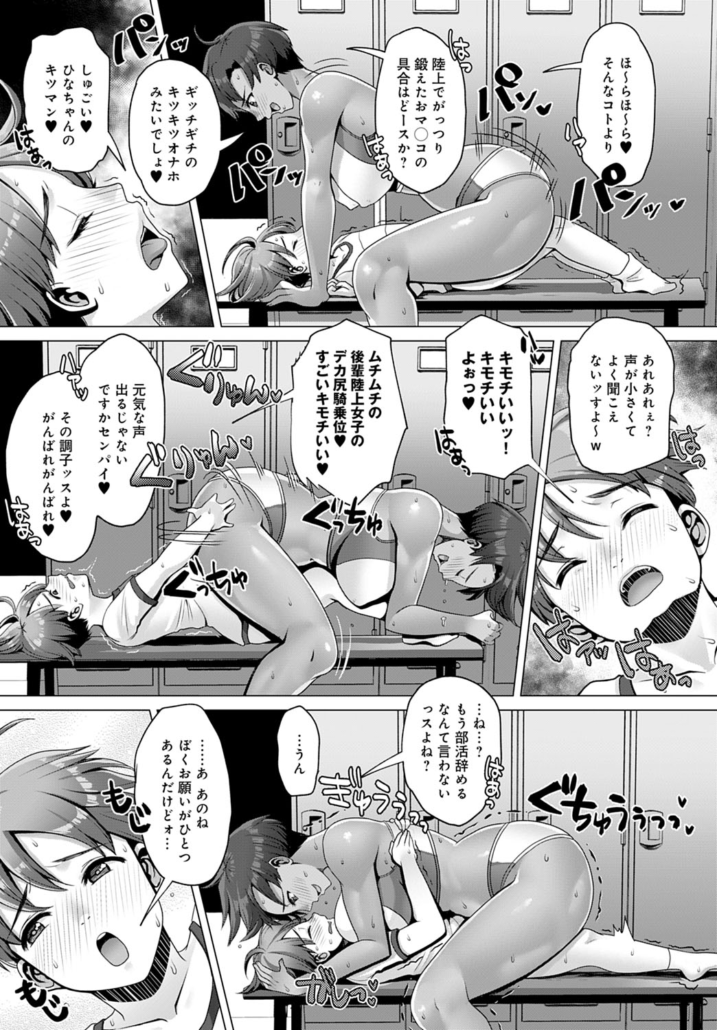 COMIC Anthurium 2020-11 - Page 394