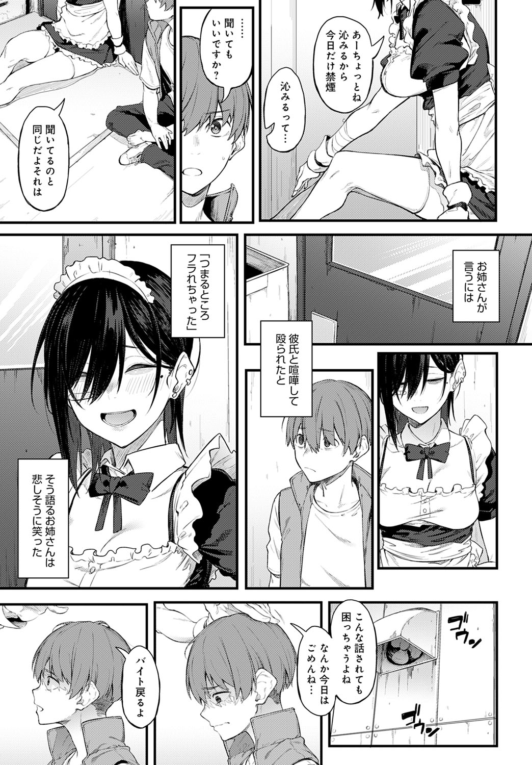 COMIC Anthurium 2020-11 - Page 66