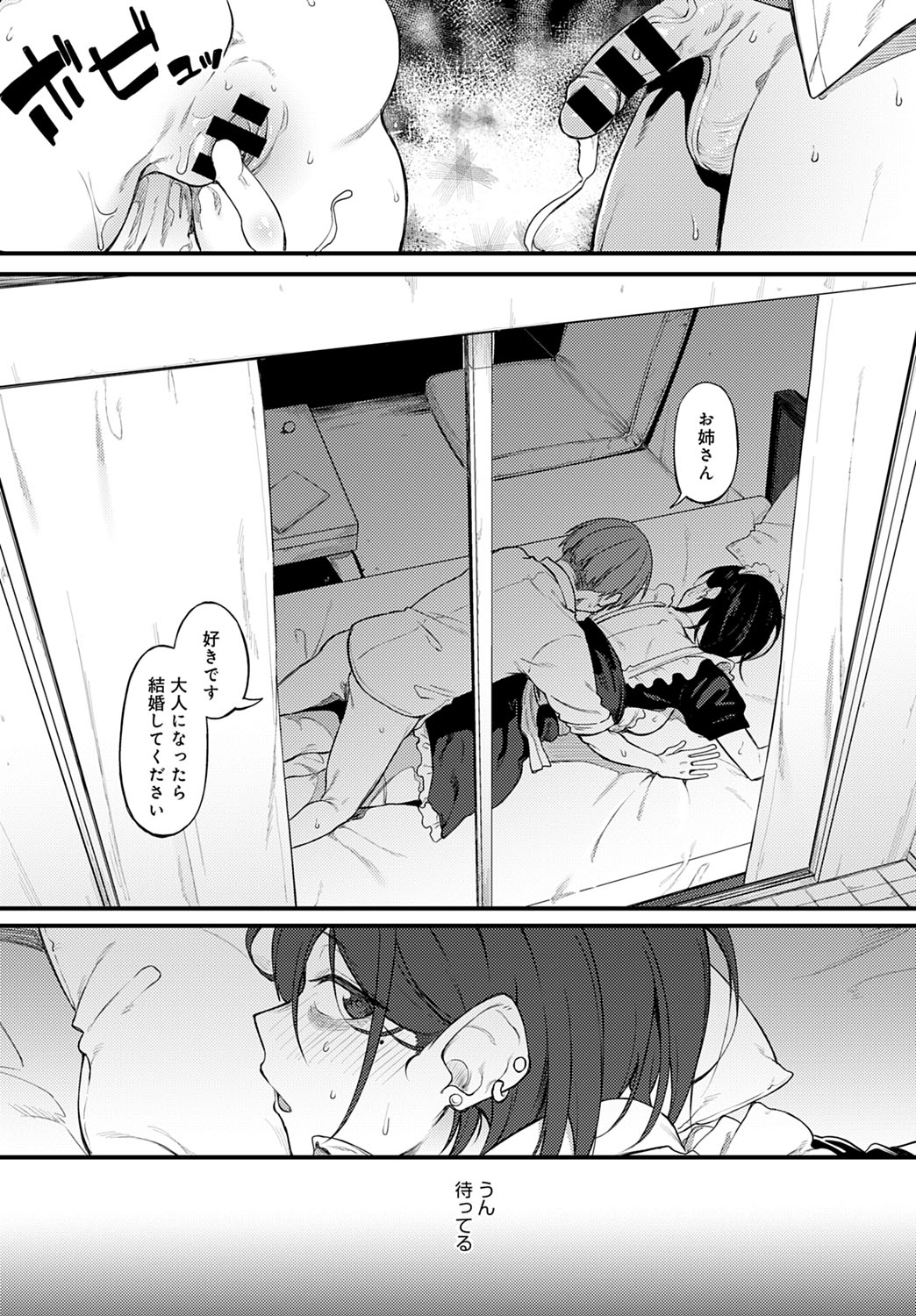 COMIC Anthurium 2020-11 - Page 85