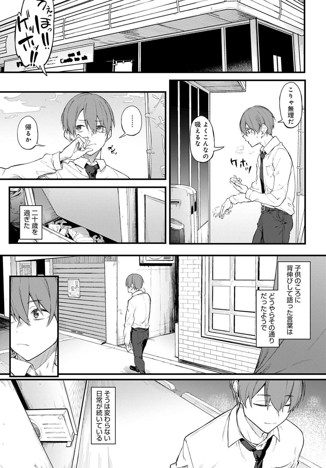 COMIC Anthurium 2020-11 - Page 86