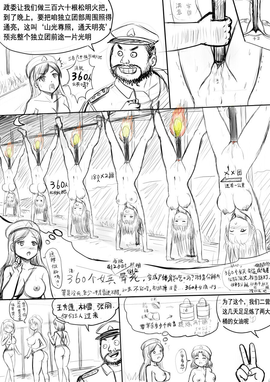 全裸秀色 - Page 36