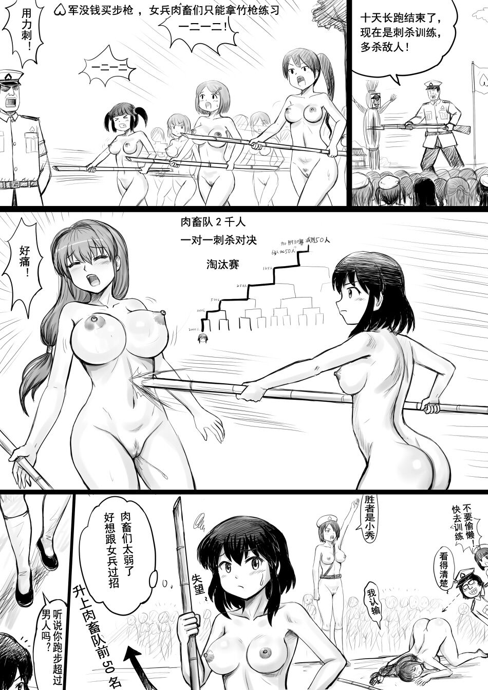 全裸秀色 - Page 63