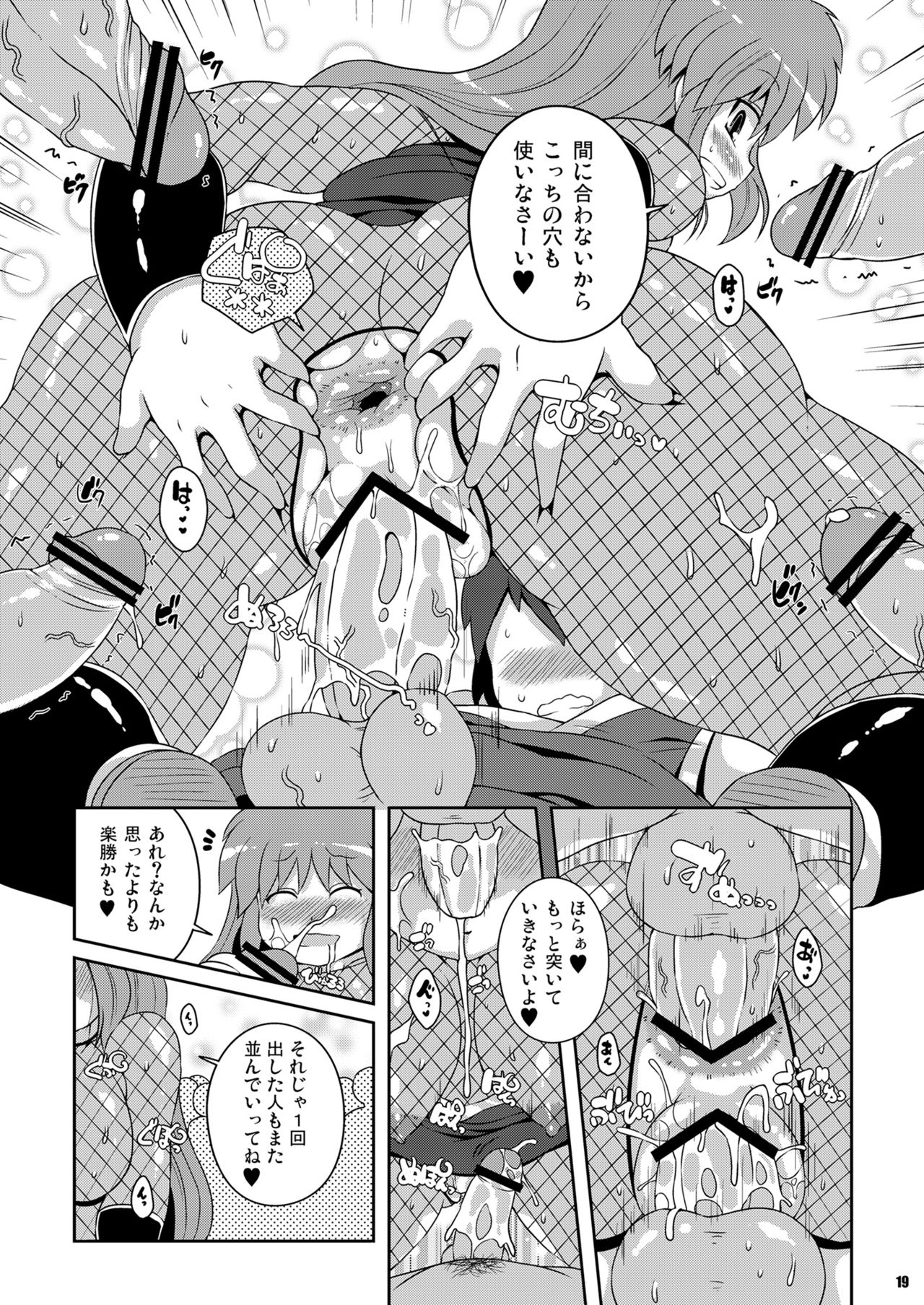 Yae-chan Kenbunroku!! - Page 19