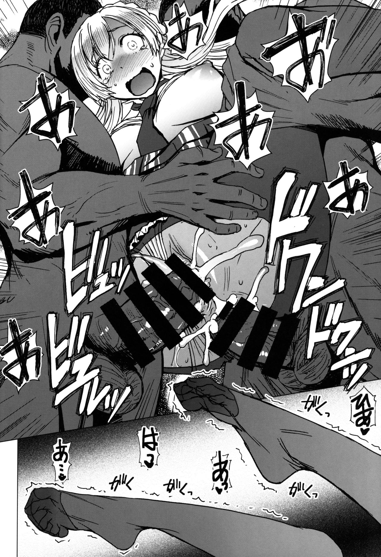 Youkoso Kokujin Koubi Beya e 3rd discipline - Page 27