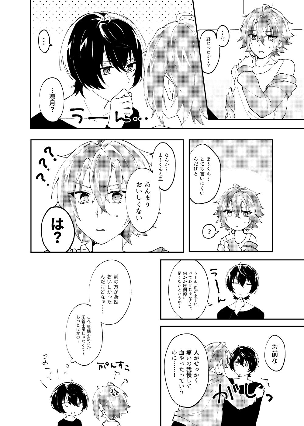 Mahou no Spice Hitotsumami - Page 9