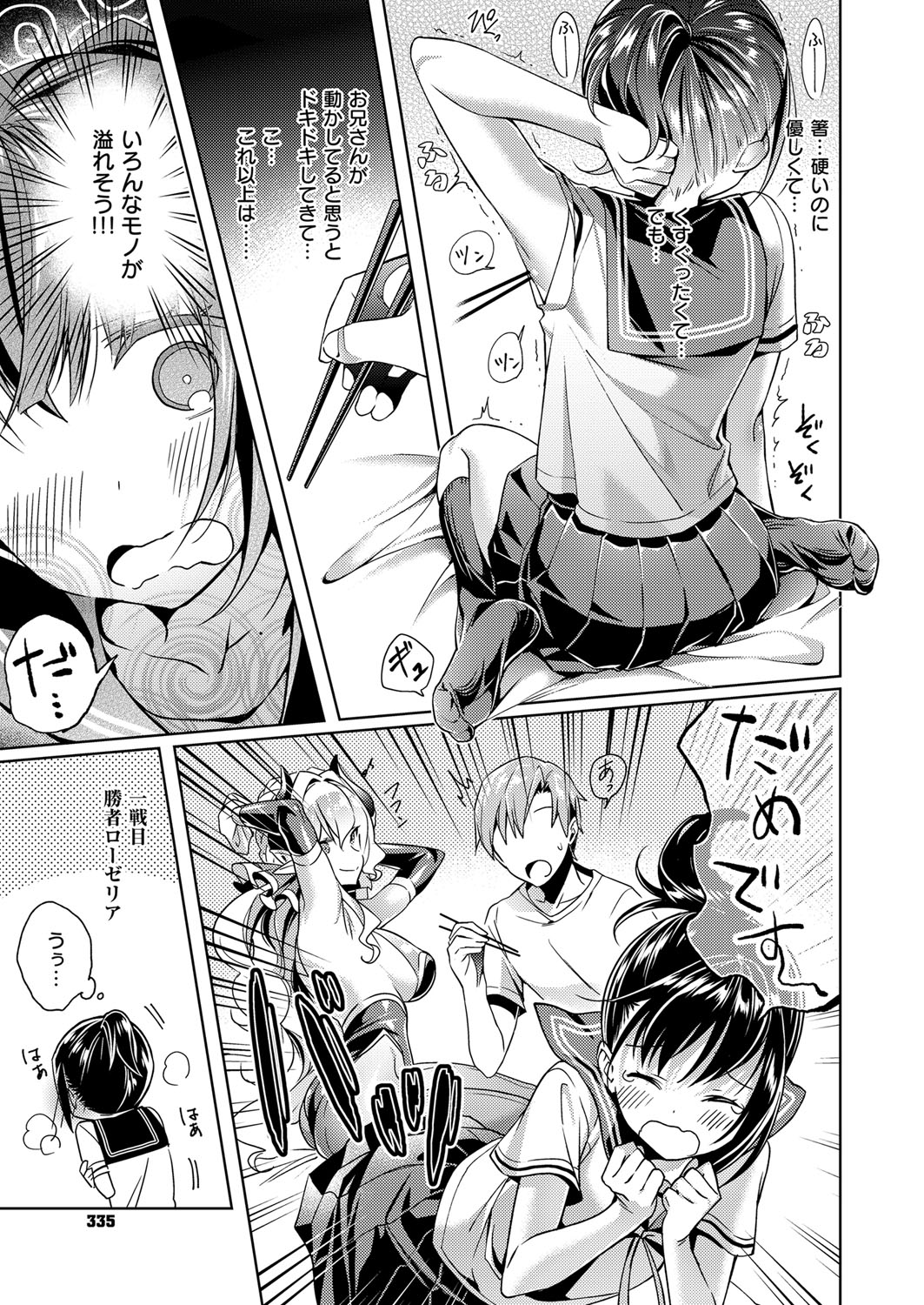 Yokubou Pandora Yokubou 1-19 - Page 37