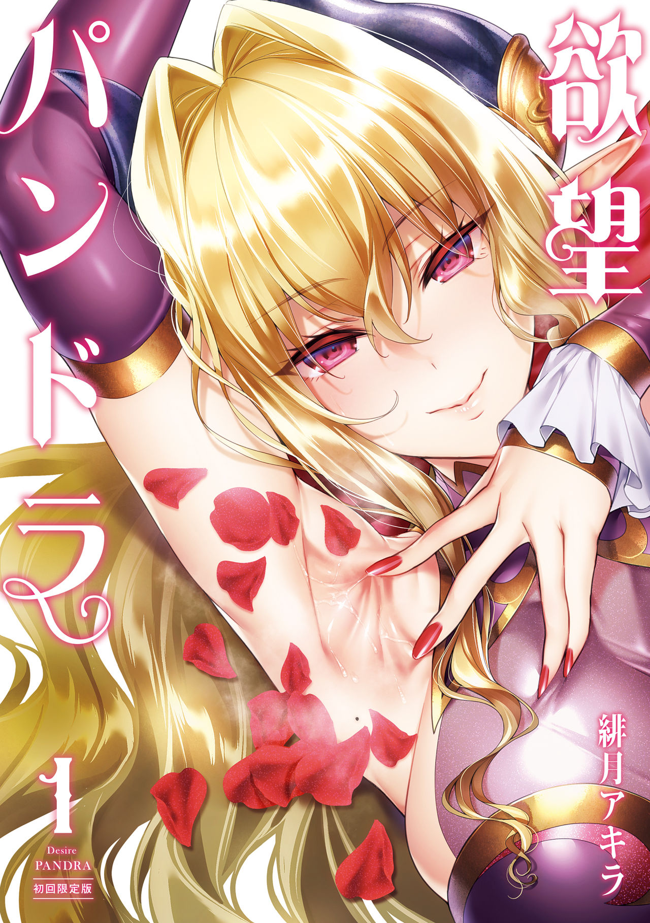 Yokubou Pandora Yokubou 1-19 - Page 383