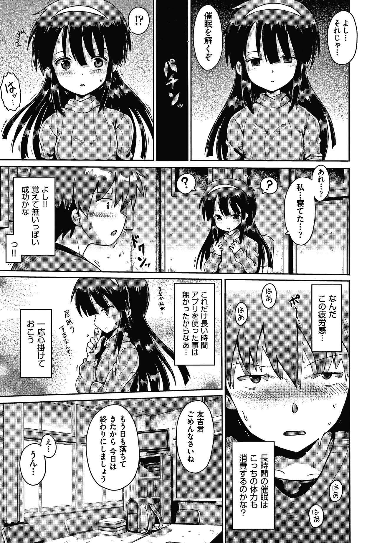 Shoujo Kumikyoku 16 - Page 28