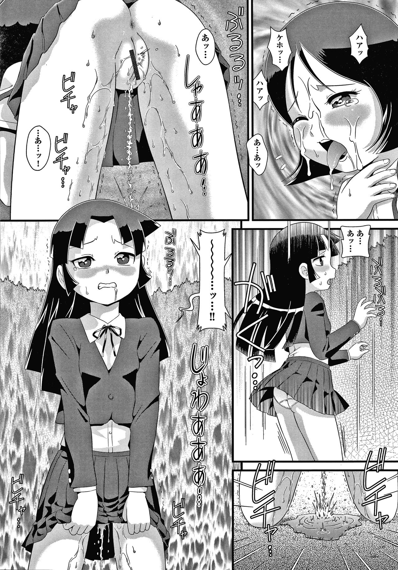 Shoujo Kumikyoku 16 - Page 45