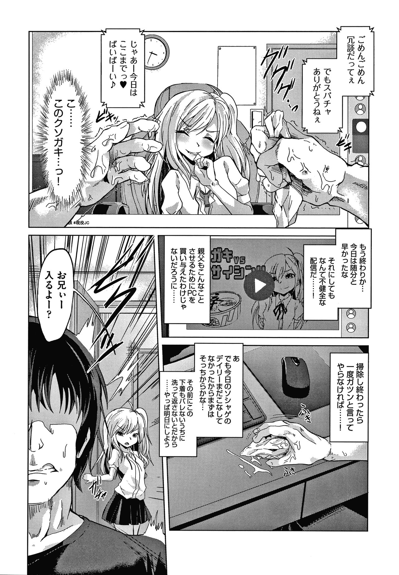 Shoujo Kumikyoku 16 - Page 57