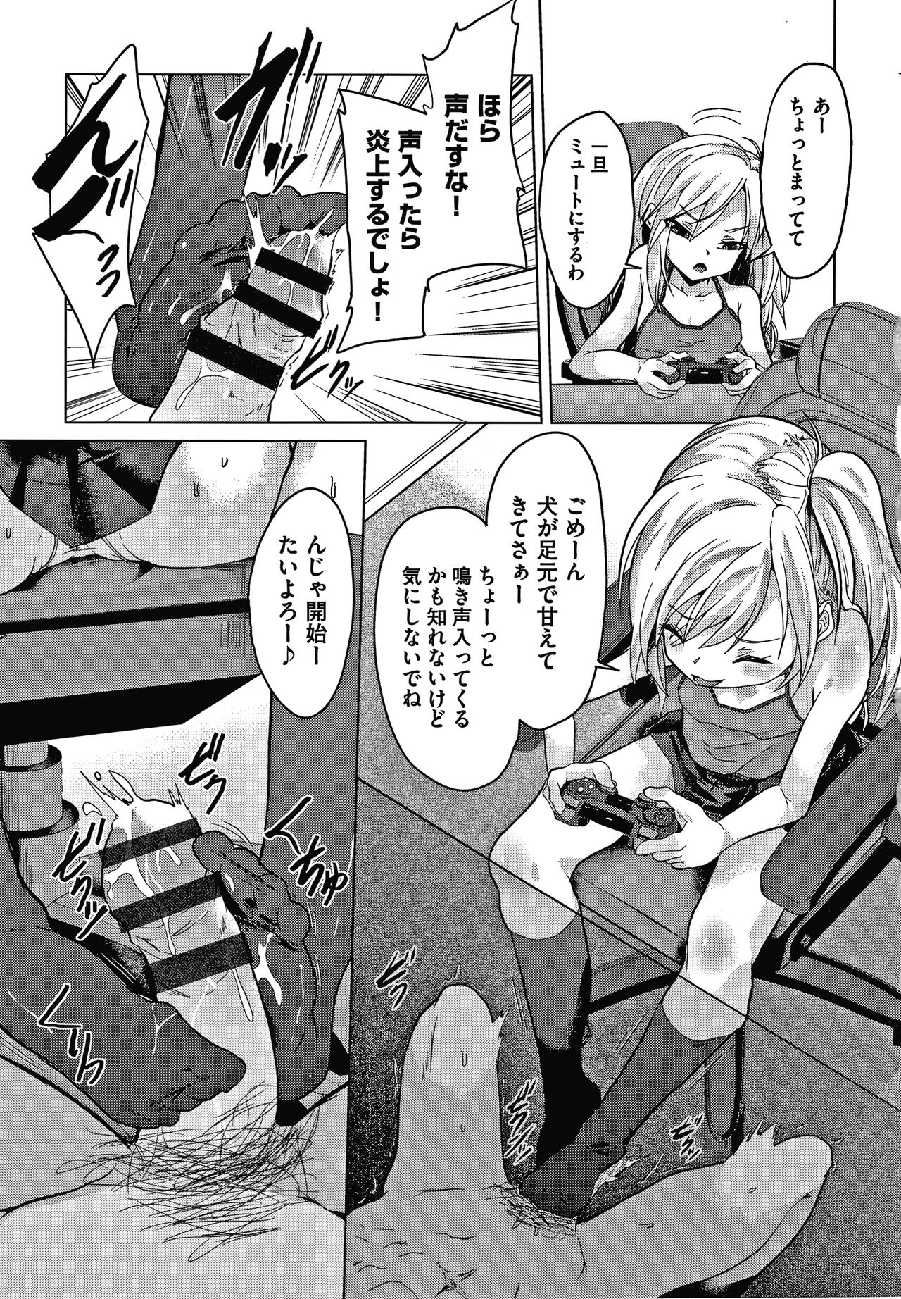 Shoujo Kumikyoku 16 - Page 60