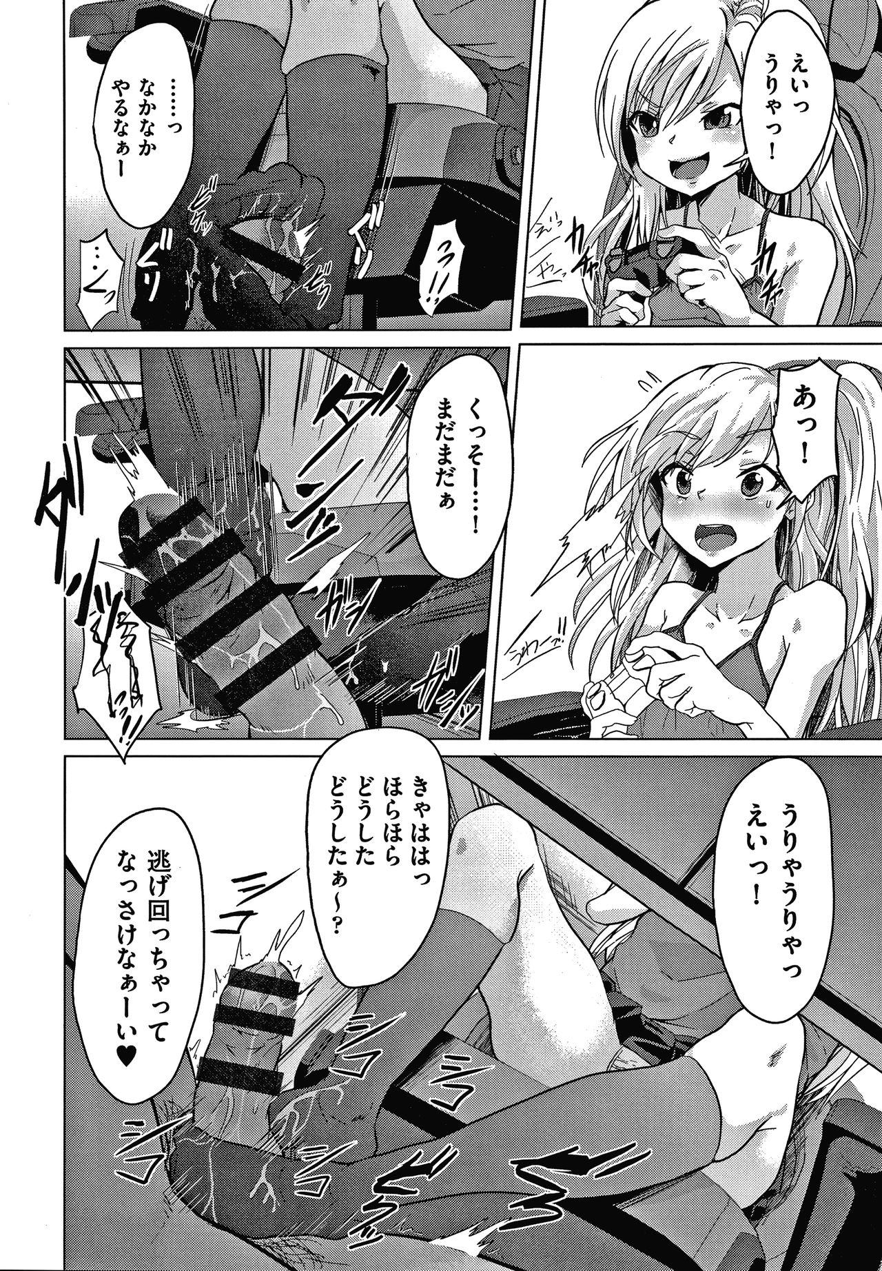 Shoujo Kumikyoku 16 - Page 61