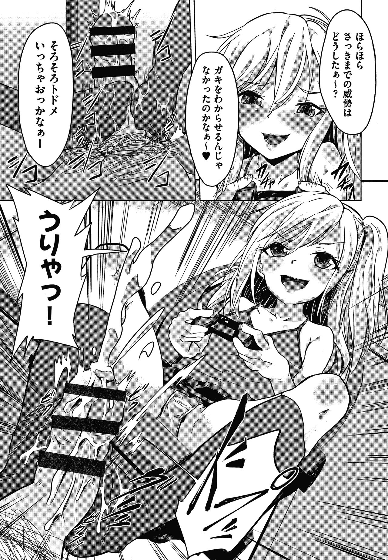Shoujo Kumikyoku 16 - Page 62