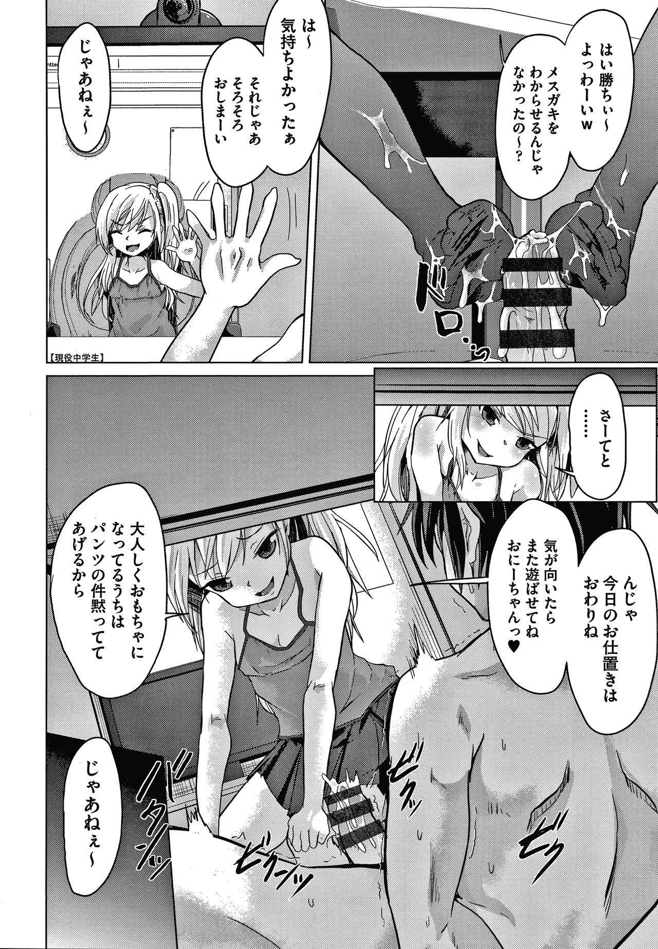 Shoujo Kumikyoku 16 - Page 63
