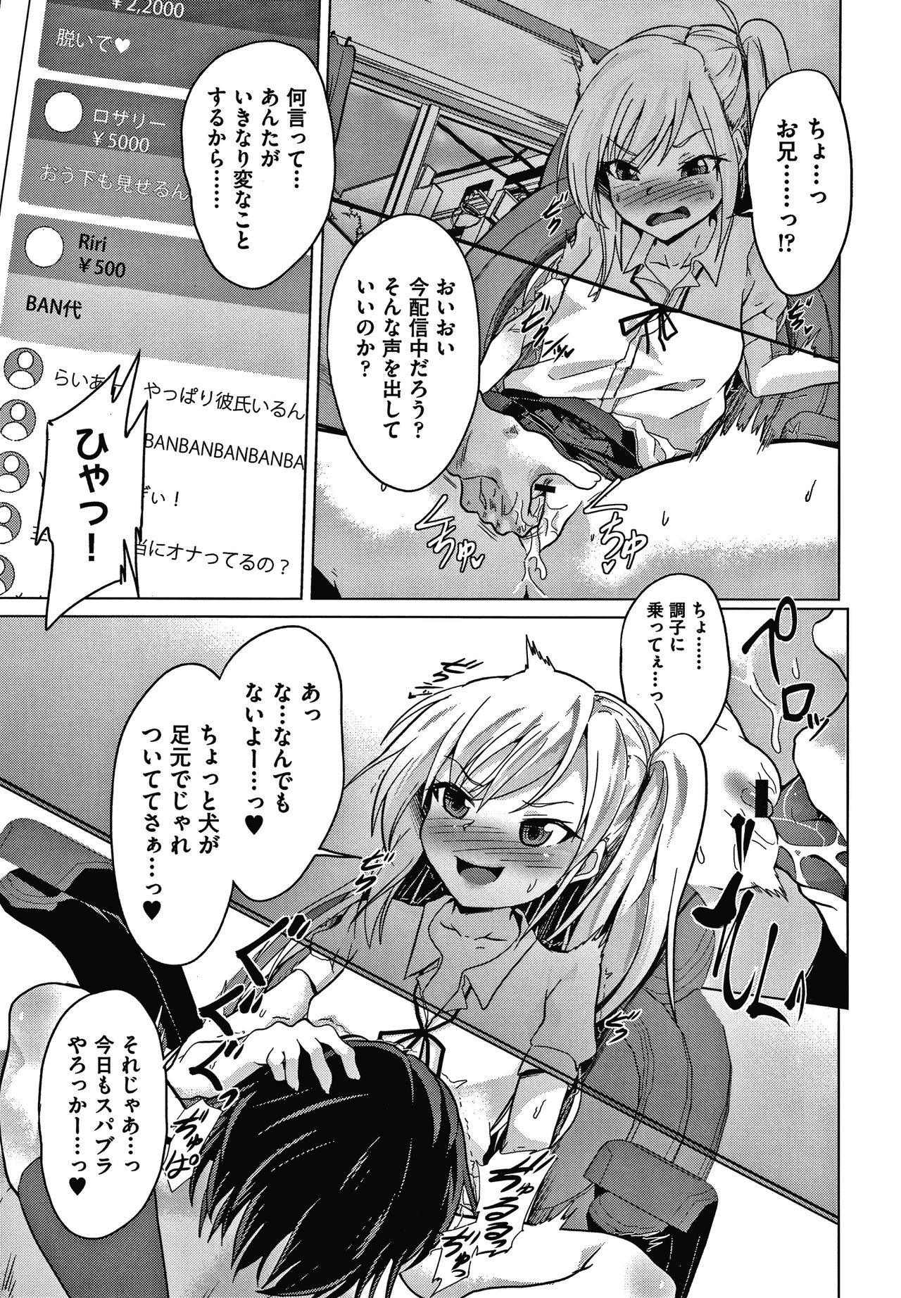 Shoujo Kumikyoku 16 - Page 66
