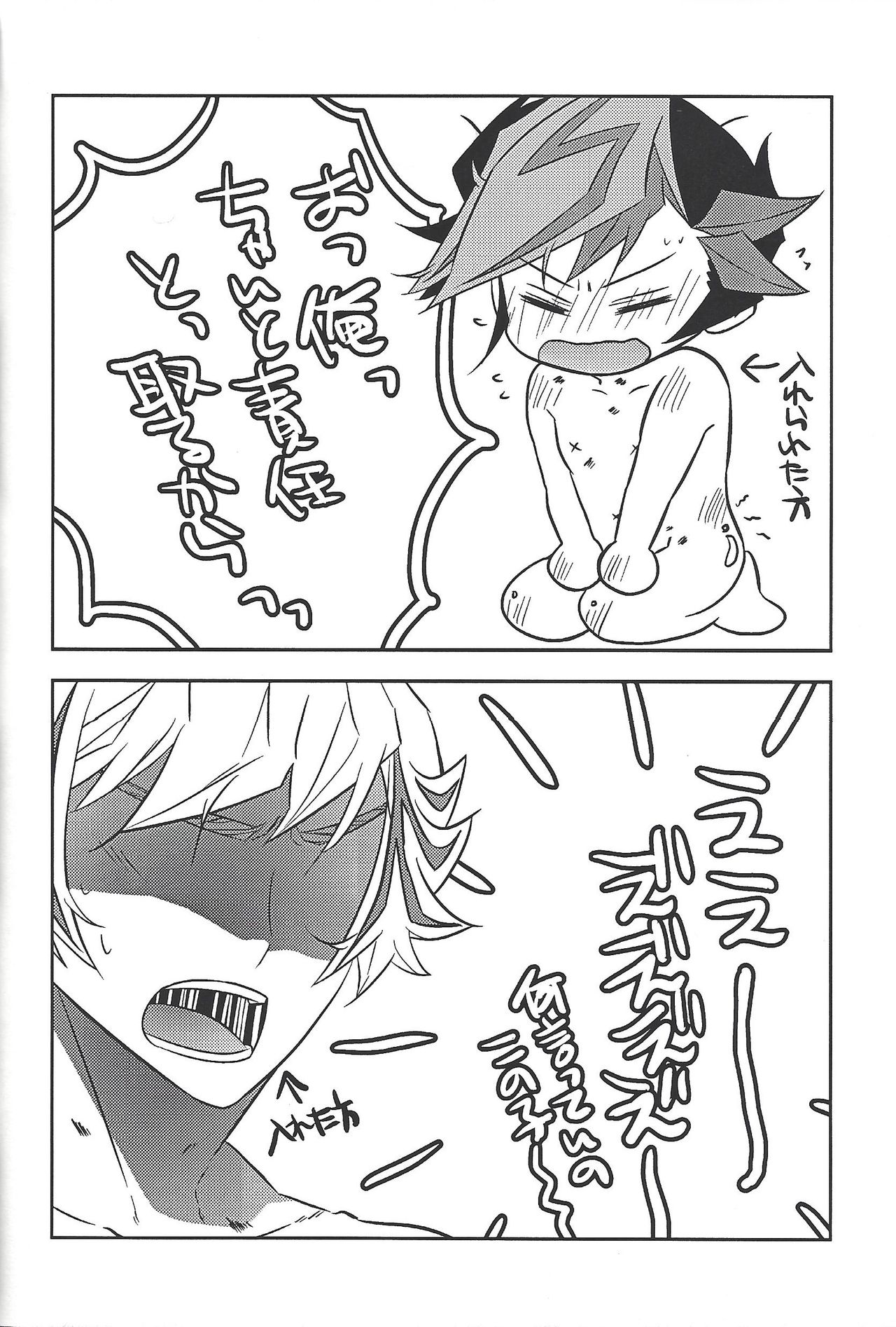 Kyō no RyōYū-chan ekusutora. - Page 107
