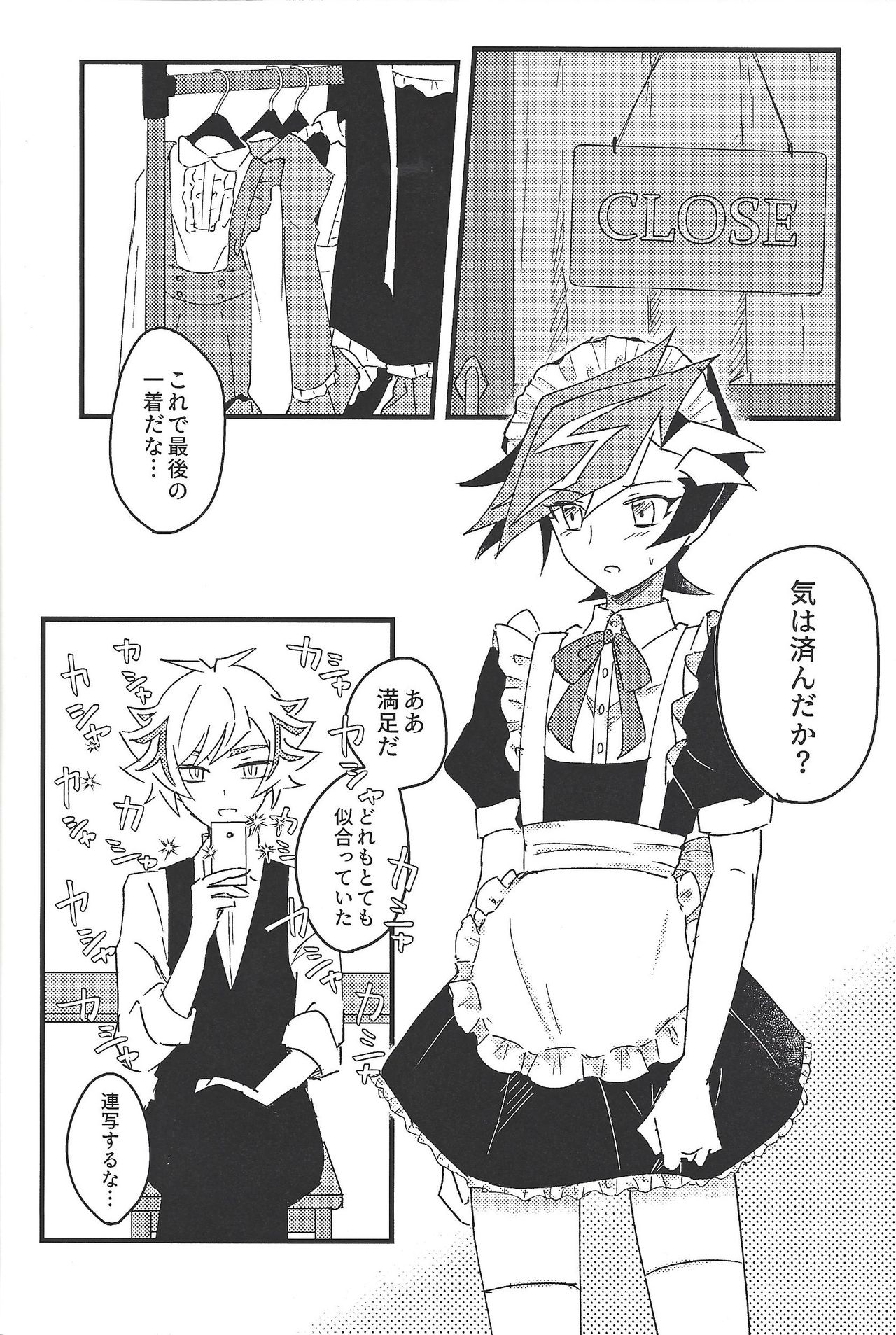Kyō no RyōYū-chan ekusutora. - Page 27