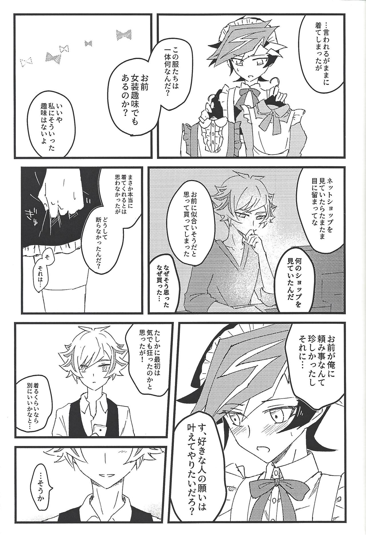 Kyō no RyōYū-chan ekusutora. - Page 28