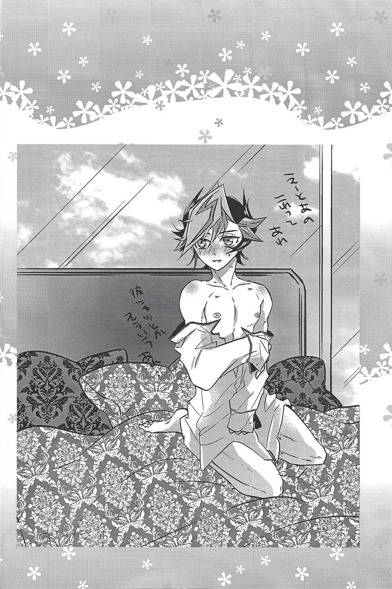 Kyō no RyōYū-chan ekusutora. - Page 47