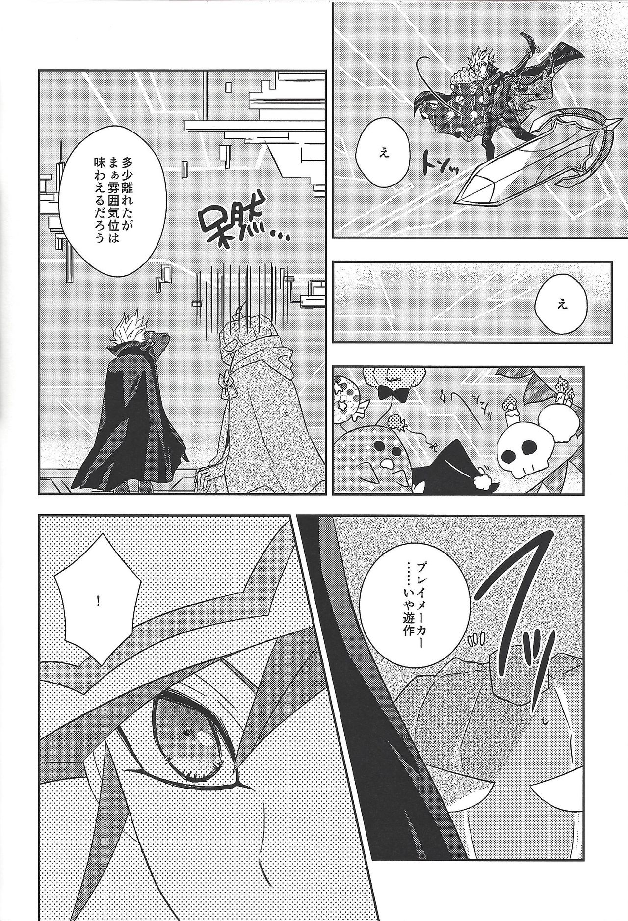 Kyō no RyōYū-chan ekusutora. - Page 85