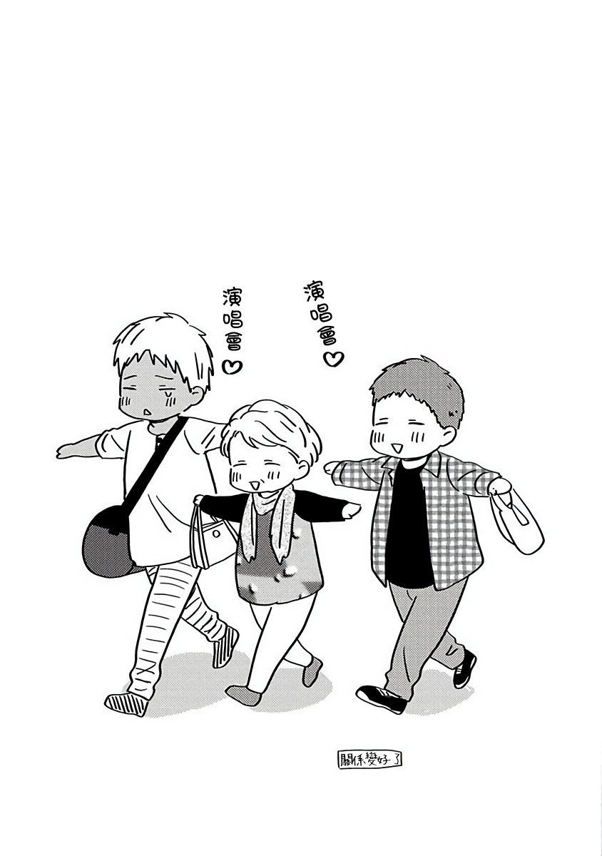 Tadareta Koi ni wa Itashimasen! | 拒绝糜烂的恋爱! Ch. 1-4 - Page 140
