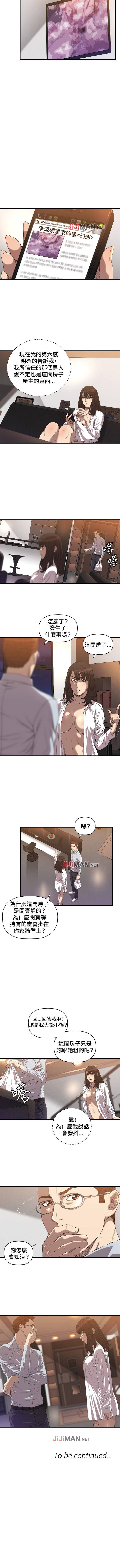 【已完结】索多玛俱乐部（作者：何藝媛&庫奈尼） 第1~32话 - Page 86