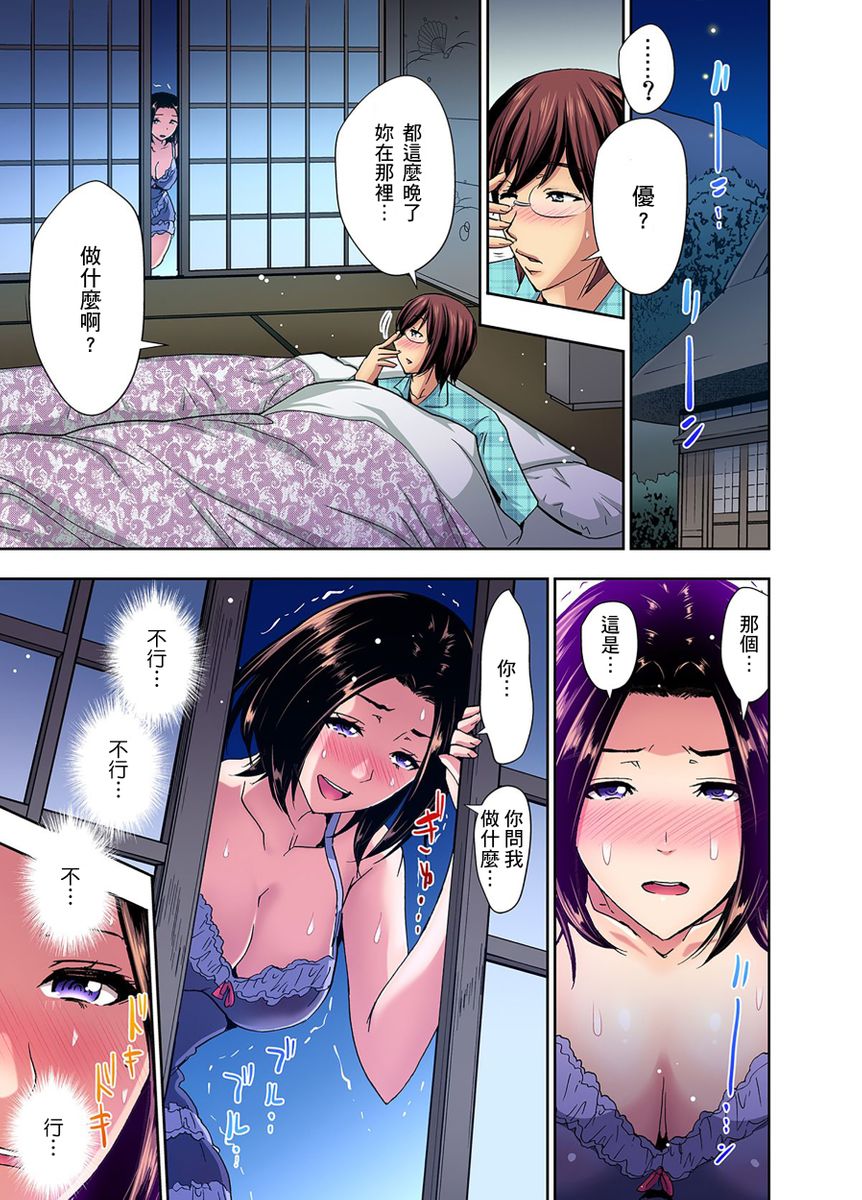 Rinkan Gou ~ Netori Muhou Chitai | 林間鄉～戴綠帽無法地帶 Ch.1-3 - Page 27