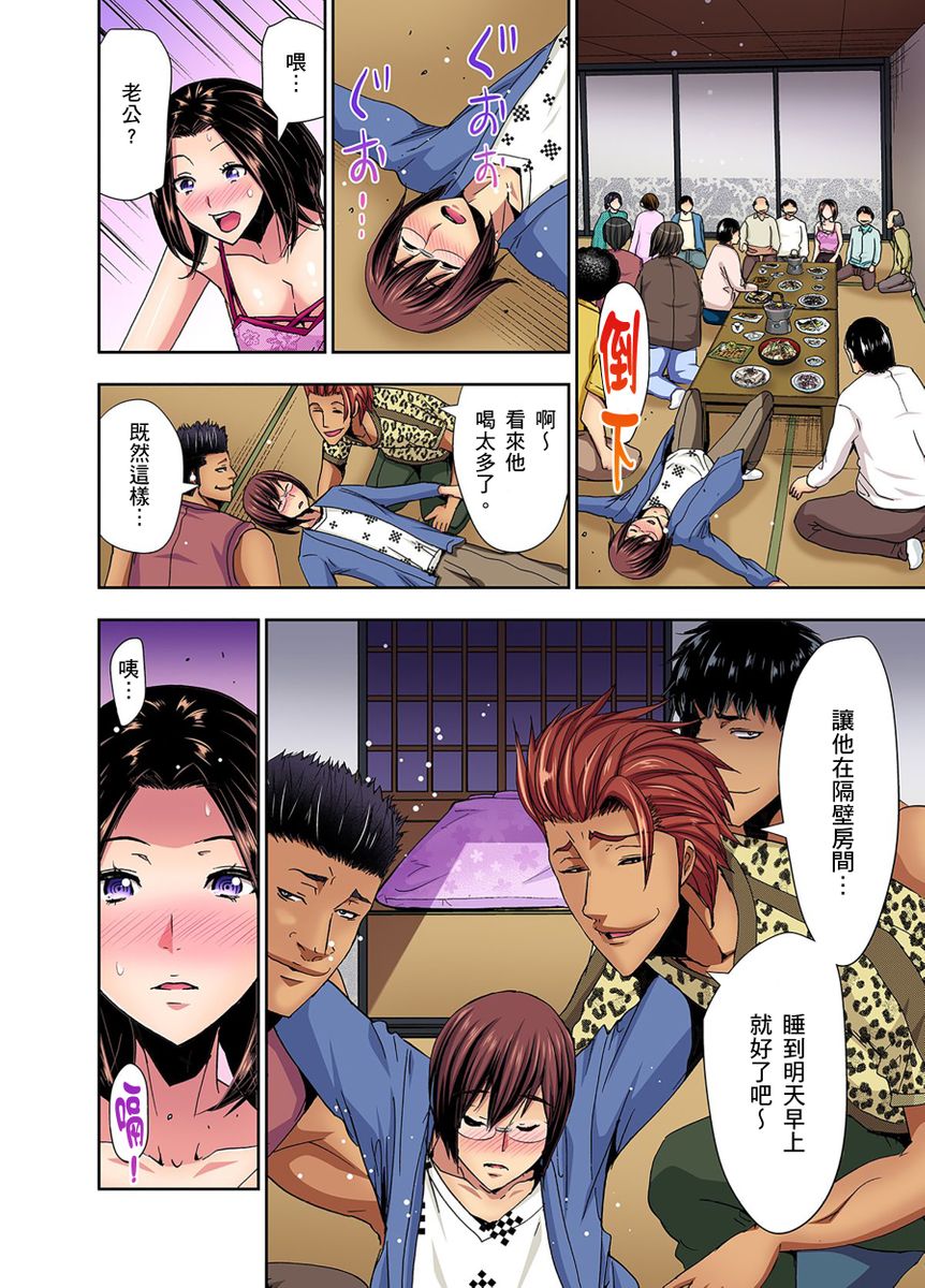 Rinkan Gou ~ Netori Muhou Chitai | 林間鄉～戴綠帽無法地帶 Ch.1-3 - Page 38