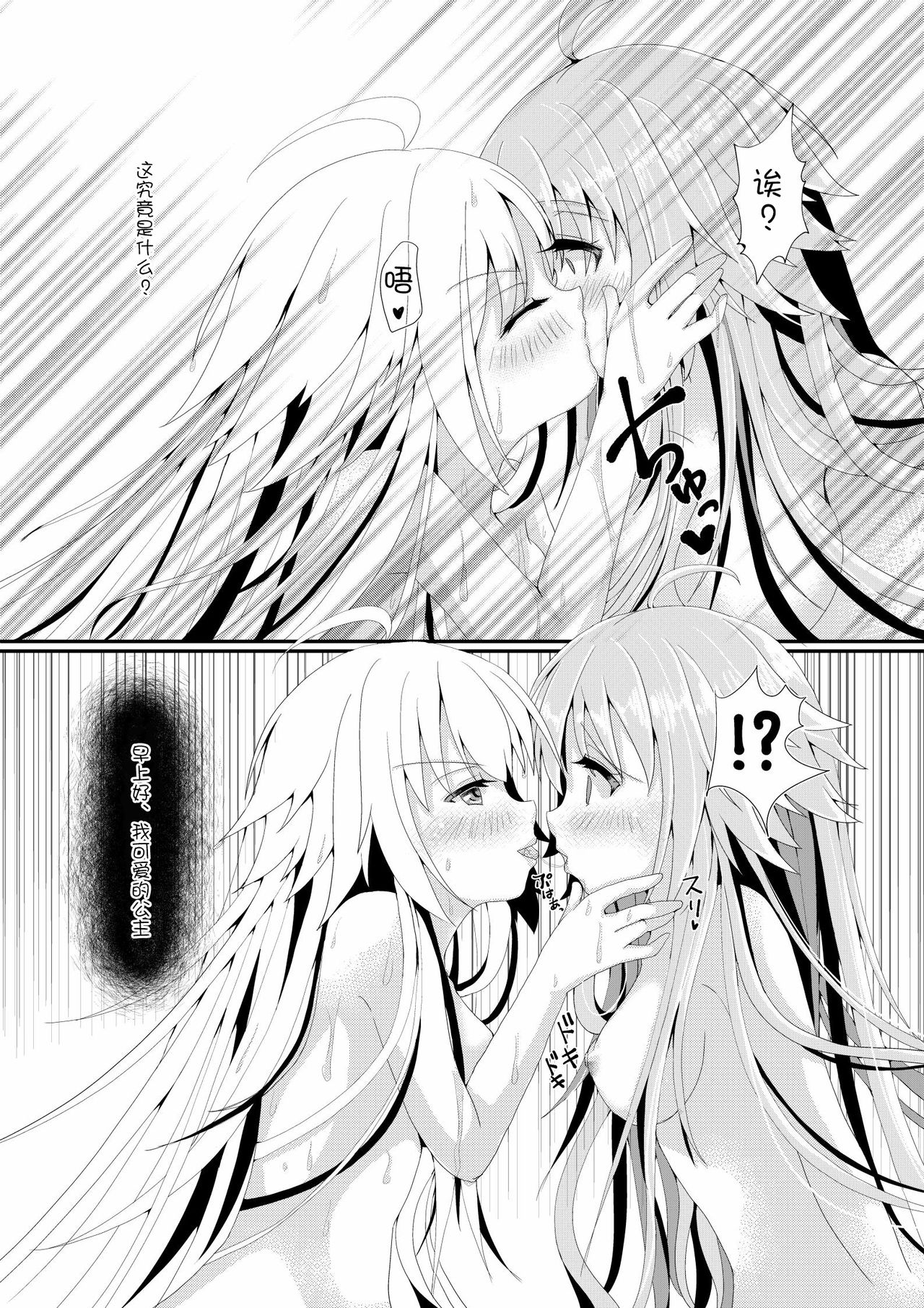 Jeanne To Jeanne Himitsu no Deai - Page 10