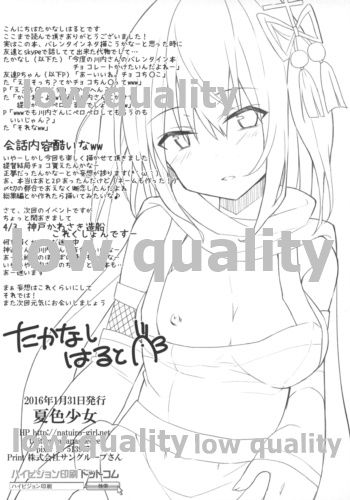 Sendai no Chocolate Peropero - Page 9