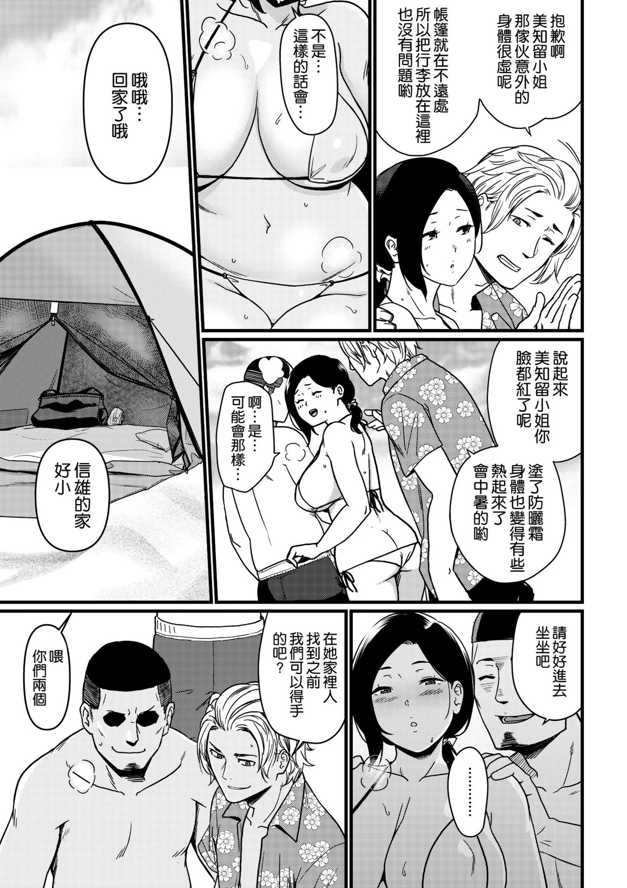 Okaa-san Itadakimasu. 1 - Page 10