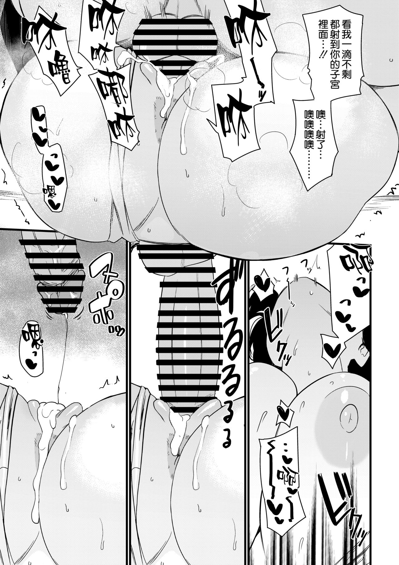 Okaa-san Itadakimasu. 1 - Page 58
